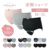 産褥ショーツ 3枚セット 出産準備 産後 下着 出産 妊婦 マタニティーショーツ インナー 綿100 肌触り柔か 大きいサイズ 5l 3枚組み Elena 通販 Yahoo ショッピング