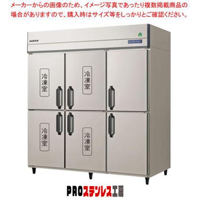 フクシマガリレイ 業務用冷凍庫冷蔵庫（ドア枚数：6枚ドア）｜冷蔵庫