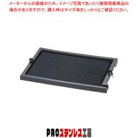 鉄鋳物 角グリルパン 大 | PROステンレス工房