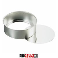 ブリキデコ底取型 15cm | PROステンレス工房