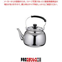 18-8 TKG 湯沸かし 4L | PROステンレス工房