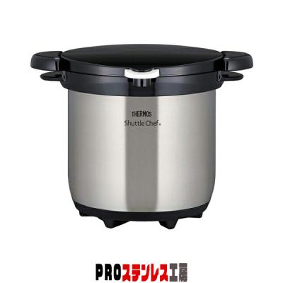 サーモス 真空保温調理器 シャトルシェフ KBG-4500(CS) : PRO