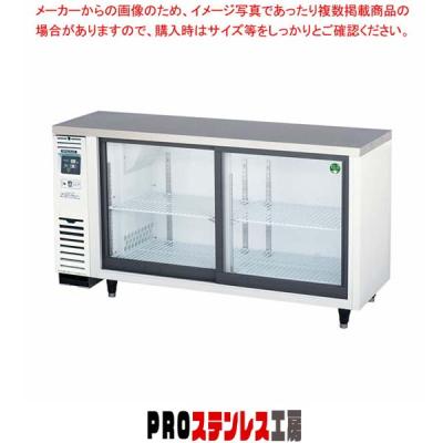 【業務用】フクシマ ガリレイ冷蔵ショーケース アンダーカウンタータイプ【冷蔵庫】 楽天市場】【新品】冷蔵ショーケース アンダーカウンタータイプ