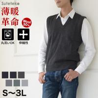 Vネック ニット メンズ ベスト ビジネス S〜3L V首 ビジネス カジュアル オフィス 冬 ウール 防寒 大きいサイズ メンズニット メンズセーター 薄手