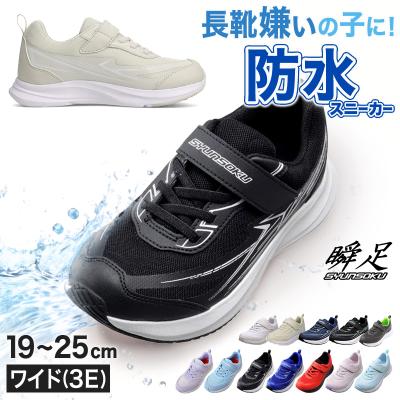 瞬足 21.5の商品一覧 通販 - Yahoo!ショッピング