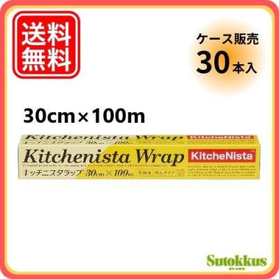 ポリマラップ 業務用（食品用ラップ）｜キッチン消耗品 | キッチン