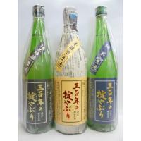 寿虎屋酒造 霞城寿 無ろか槽前原酒 三百年の掟やぶり （ 本醸造酒 純米酒 純米吟醸酒 ） 飲み比べ ギフト 3本セット 720ml 宮城県 お酒 日本酒 【クール便】 | すわべ酒店