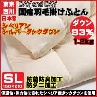 (東京西川)DAYandDAY羽毛掛けふとん dd4510_tkn_kake-sl シングルロング 150×210cm (インテリア/寝具/ファブリック/新生活/快適/一人暮らし/お祝い/ギフト/プ (東京西川)DAYandDAY羽毛掛けふとん dd4510_tkn_kake-sl シングルロング 150×210cm (インテリア/寝具/ファブリック/新生活/快適/一人暮らし/お祝い/ギフト/プ