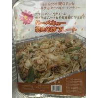 防災用品 q やきそば用のアルミプレート バーベキュー 焼きそばプレート 1枚入 大口可能要問合せ イベント パーティーに Sp 36 蔵ネット ヤフー店 通販 Yahoo ショッピング