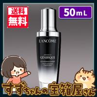 【国内正規品】 ランコム ジェニフィック アドバンスト N 50ml LANCOME | すずちゃんの宝箱屋さん ヤフー店