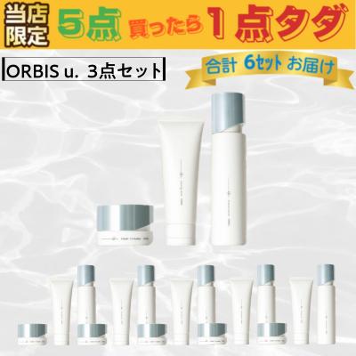 オルビスユーセットのおすすめ人気商品一覧 通販 - Yahoo!ショッピング