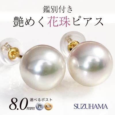 花珠真珠のおすすめ人気商品一覧 通販 - Yahoo!ショッピング