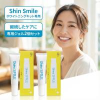 【在庫処分価格】ホワイトニングジェル 詰め替え シャインスマイル 15g 2個セット My Lover's 専用ジェル リフィル セルフホワイトニング 歯の黄ばみ | ストーンベル
