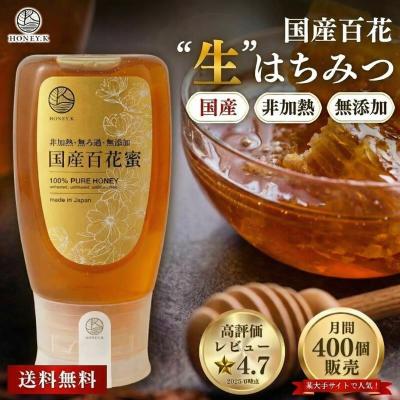 はちみつのおすすめ人気商品一覧 通販 - Yahoo!ショッピング