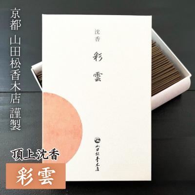 山田松香木店 沈香のおすすめ人気商品一覧 通販 - Yahoo!ショッピング