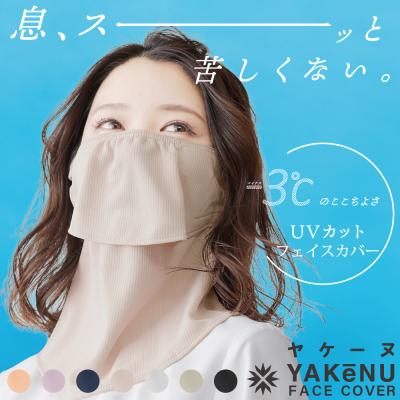 UVカットマスク通販 MARUFUKU - ヤケーヌ｜Yahoo!ショッピング