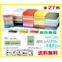 バスタオル卒業宣言　33×100cm超吸水タオル　(コンパクト　バスタオル　携帯用にスポーツタオルに）　ポスト投函【送料無料】 吸水タオル　おぼろ タオル　 | 繊維のおろしや 鈴慶