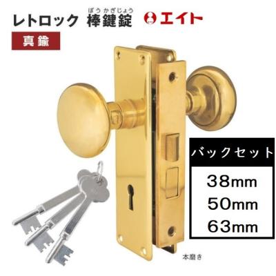 真鍮 ドアノブ 鍵付きの商品一覧 通販 - Yahoo!ショッピング 真鍮 ドアノブ 鍵付きの商品一覧 通販 - Yahoo!ショッピング