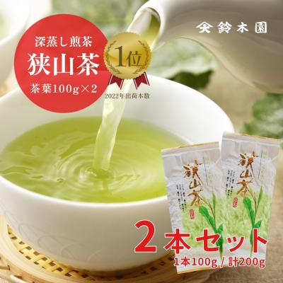 狭山茶問屋 鈴木園 - ご自宅用お茶｜Yahoo!ショッピング