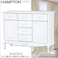 輸入家具 HAMPTON：ハンプトン 白家具 キャビネット・サイドボード RCC-1362AW 開梱設置 送料無料 | 輸入家具といえば 鈴木家具