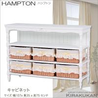 輸入家具 HAMPTON：ハンプトン 白家具 キャビネット RCC-1678 | 輸入家具といえば 鈴木家具