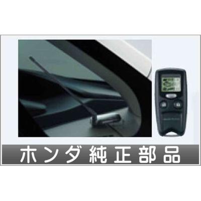 ステップワゴン　エンジンスターター　純正 ステップワゴン リモコンエンジンスターター ホンダ純正部品