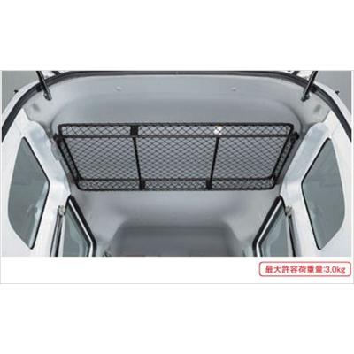 エブリイ ハイルーフ車用ネットラック（ルーフ） スズキ純正部品 DA17V