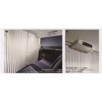 デリカD5 カーテン ベージュのおすすめ人気商品一覧 通販