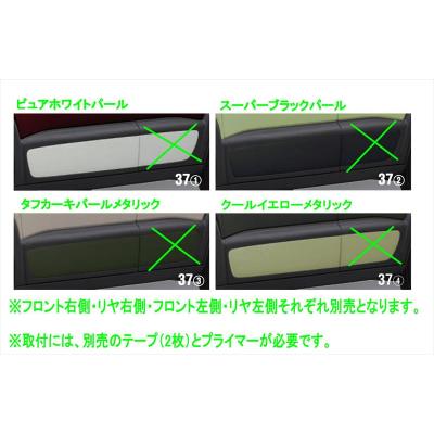 クロスビー パーツ ドアスプラッシュガードの商品一覧 通販 - Yahoo