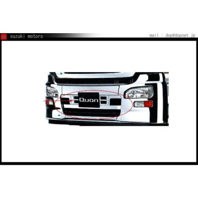 クオン メッキグリル 純正のおすすめ人気商品一覧 通販 - Yahoo