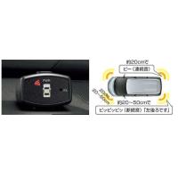 トヨタウルトラソニックセンタセンサー4セット コーナリングセンサーセット送料無料 トヨタウルトラソニックセンタセンサー4セット コーナリング