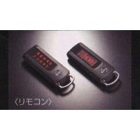 日産純正部品（自動車用エンジンスターター）｜セキュリティ、キーレス