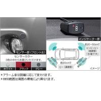 トヨタ 純正 コーナーセンサーセット コーナーセンサー付き Amazon | TOYOTA (トヨタ) 純正部品アクセサリー コーナー