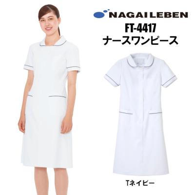 16980円ナガイレーベン❣️白衣ナース服白衣　ワンピース　ナース服　看護師　病院 ナガイレーベン ナース服 ワンピースの商品一覧 通販 - Yahoo!ショッピング
