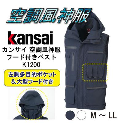 つなぎ・白衣・事務服のスズキ繊維 - 電動ファン付きウェア｜Yahoo