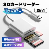 SDカードリーダー iphone type c タイプC メモリーカードリーダー type-c android micro SD 高速