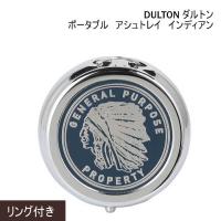 DULTON ダルトン 携帯灰皿 ポータブル　アシュトレイ　インディアン 喫煙 タバコ 灰皿 おしゃれ プレゼント 愛煙家 | swailife