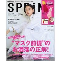 送料無料 SPRiNG スプリング 2021年 4月号 増刊【雑誌 付録】くまのプーさんマスコットタオル2個セット  ループ付き セブンイレブン限定 | セレクトショップ ワカバタウン