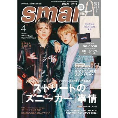 smart 雑誌（各種雑誌） | 本、雑誌、コミック のおすすめ人気