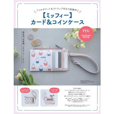 ちゅん太 管理 24 ゼクシィ 1月号 付録 ② 2595395_n.jpg