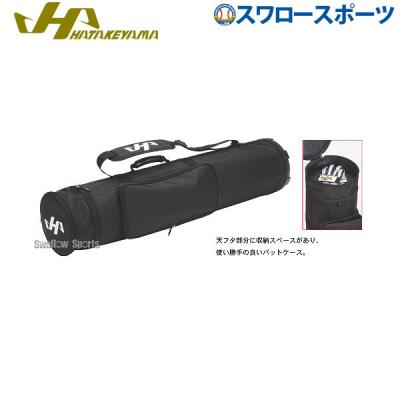 ハタケヤマ バットケース｜野球用バッグ、ケース｜野球｜スポーツ 通販 