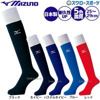 ＼28(日)最大ポイント15倍／ 野球 ミズノ カラーソックス 52UW83 ウエア ウェア Mizuno 靴下 野球部 練習 トレーニング 自主練 野球用品 スワロースポー | 野球用品専門店スワロースポーツ