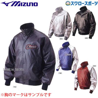MIZUNO 野球 グラウンドコート｜ウエア｜野球｜スポーツ