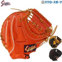 【ラベル交換不可】 久保田スラッガー 軟式 ミット 軟式 ミットキャッチャーミット 大人用 一般 一般用 小さめ KSM-622 野球 キャッチャーミット 大人用 一般 一 | 野球用品スワロースポーツ