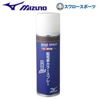 野球 ミズノ 起毛革 カラースプレー シューズ お手入れ お徳用 2ZK84000 Mizuno 野球部 秋用 冬用 秋 | 野球用品専門店スワロースポーツ