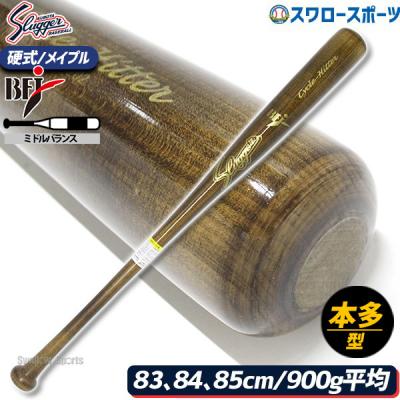 硬式木製バットbfj（久保田スラッガー）のおすすめ人気商品一覧 通販