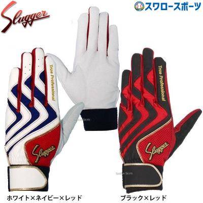 久保田スラッガー バッティンググローブ（サイズ（S/M/L）：L）｜手袋