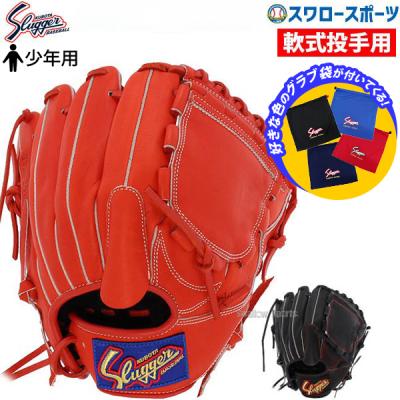 久保田スラッガー 軟式グローブ(ポジション:投手用)の商品 久保田スラッガー 軟式グローブ(ポジション:投手用)の商品