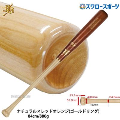 オレンジ バット硬式木製 楽天市場 オレンジ ブランドSSK スポーツ