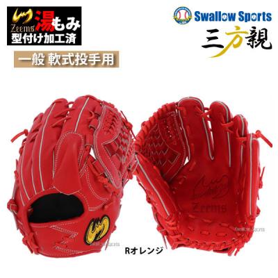 Zeems 軟式グローブ(ポジション:投手用)の商品一覧|グローブ Zeems 軟式グローブ(ポジション:投手用)の商品一覧|グローブ
